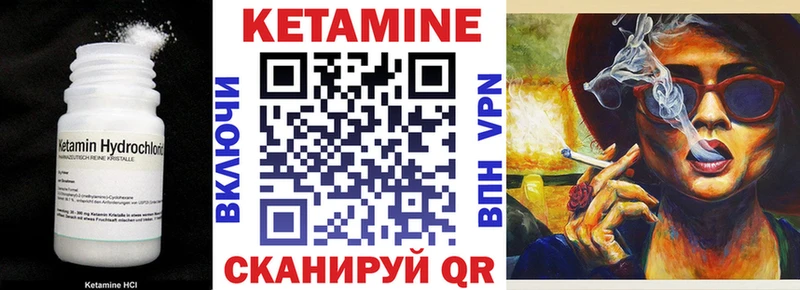 кракен tor  Павлово  Кетамин VHQ  купить закладку 